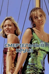 Смотреть онлайн