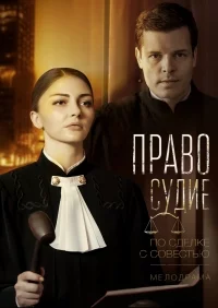 Смотреть онлайн