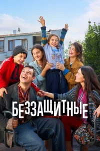 Смотреть онлайн