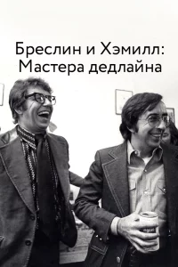 Смотреть онлайн
