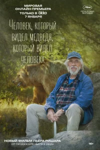 Смотреть онлайн