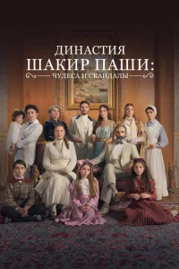 Смотреть онлайн