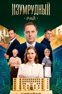 Смотреть онлайн