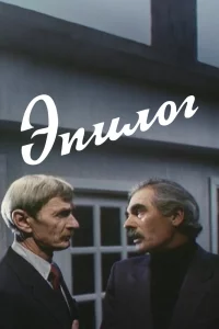 Смотреть онлайн