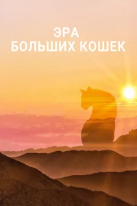 Смотреть онлайн