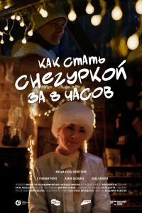 Смотреть онлайн