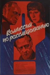 Смотреть онлайн