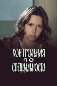Смотреть онлайн