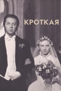 Смотреть онлайн