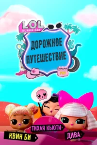 Смотреть онлайн