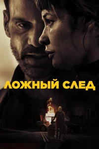 Смотреть онлайн