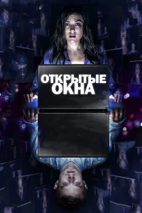 Смотреть онлайн