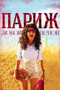 Смотреть онлайн