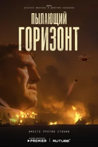 Смотреть онлайн