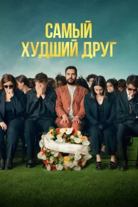 Смотреть онлайн