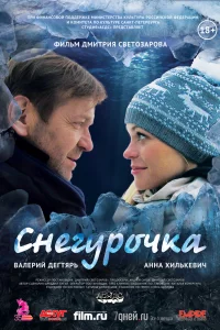 Смотреть онлайн