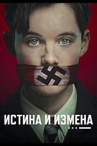 Смотреть онлайн