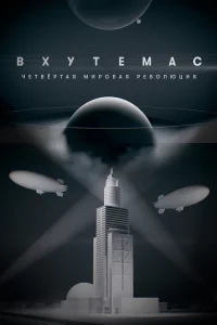 Смотреть онлайн