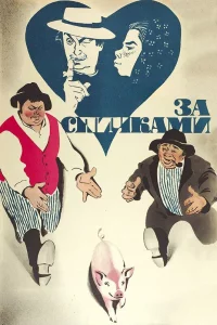 Смотреть онлайн