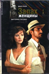 Смотреть онлайн