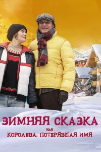 Смотреть онлайн