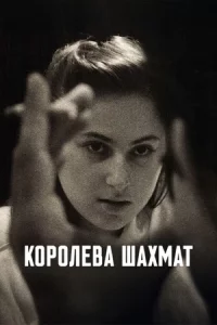 Смотреть онлайн