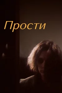 Смотреть онлайн