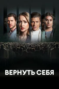 Смотреть онлайн