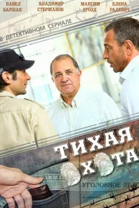 Смотреть онлайн
