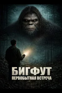Смотреть онлайн