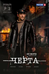 Смотреть онлайн