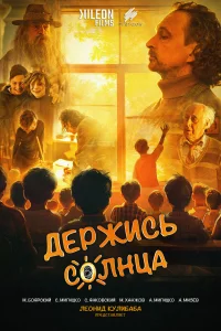 Смотреть онлайн