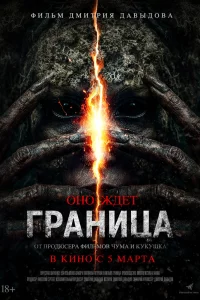 Смотреть онлайн
