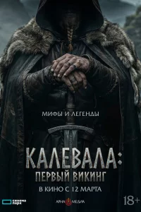 Смотреть онлайн