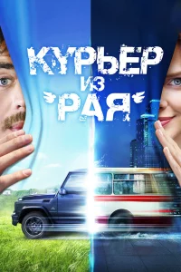 Смотреть онлайн