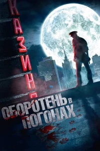Смотреть онлайн
