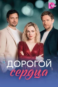 Смотреть онлайн