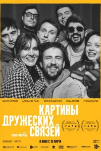 Смотреть онлайн