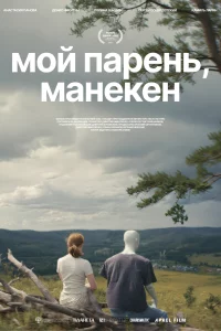 Смотреть онлайн