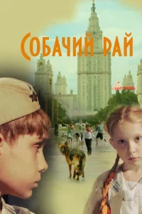 Смотреть онлайн