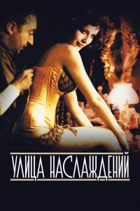 Смотреть онлайн