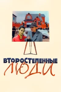 Смотреть онлайн