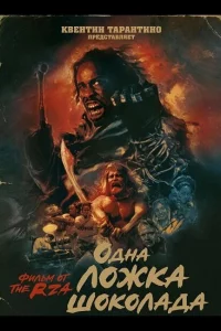 Смотреть онлайн