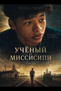 Смотреть онлайн