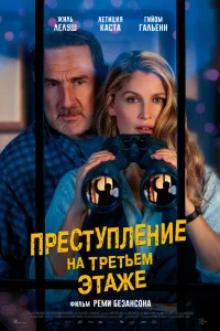 Смотреть онлайн