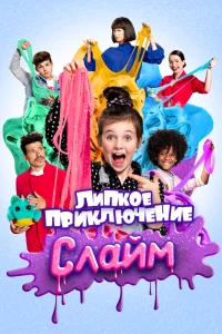Смотреть онлайн