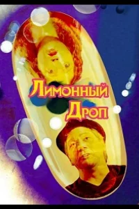 Смотреть онлайн