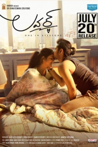 Влюбленный (2018)