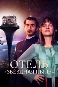 Смотреть онлайн