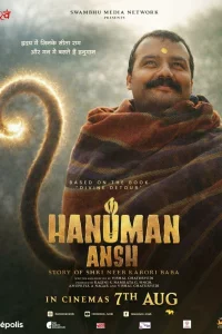 Фрагмент Ханумана